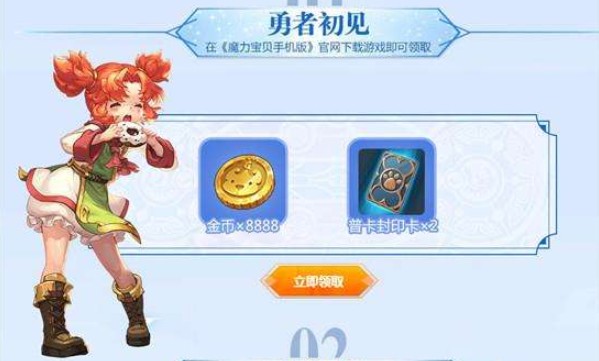 魔力寶貝手機(jī)版40級(jí)討伐怎么過(guò)？40級(jí)討伐攻略匯總