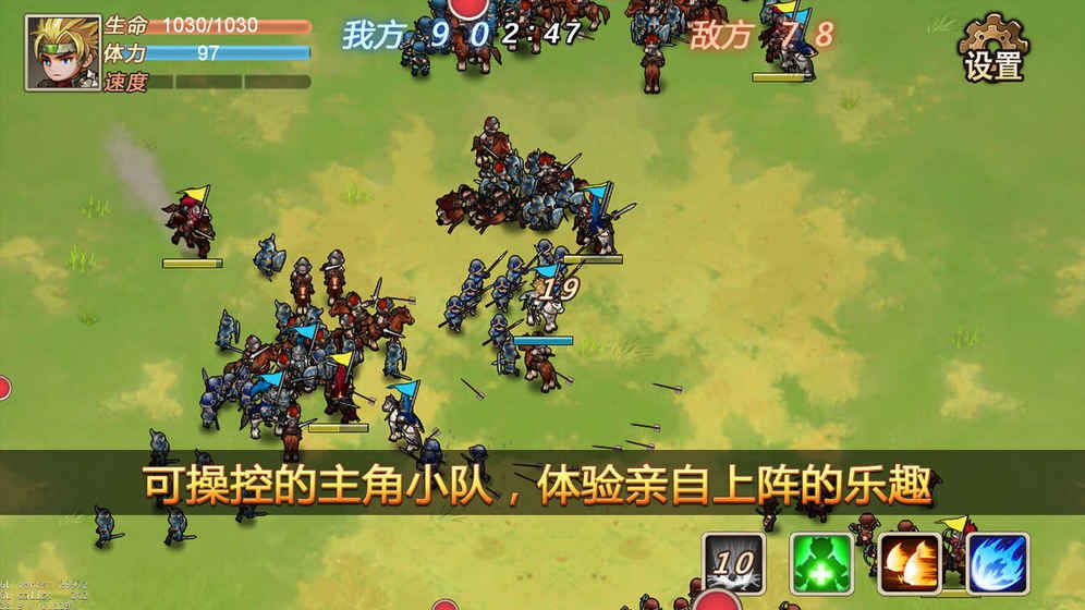 軍團(tuán)戰(zhàn)記安卓下載正式版游戲截圖2