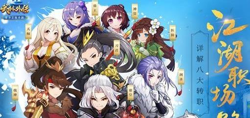 武林外傳手游武器怎么強化16 精煉技巧
