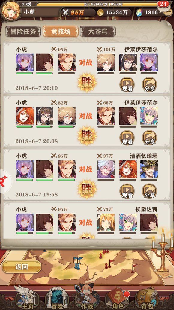 蒼之紀(jì)元攻略大全，蒼之紀(jì)元DPS計算方法