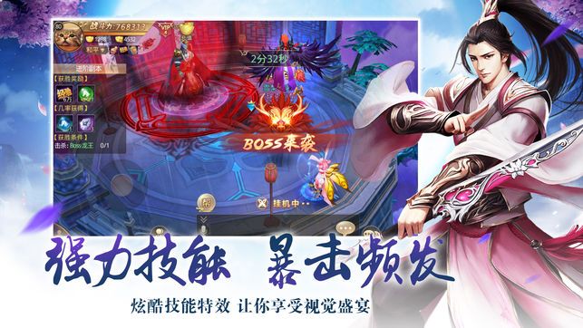 御靈醉月隨意手游正式安卓版下載截圖3