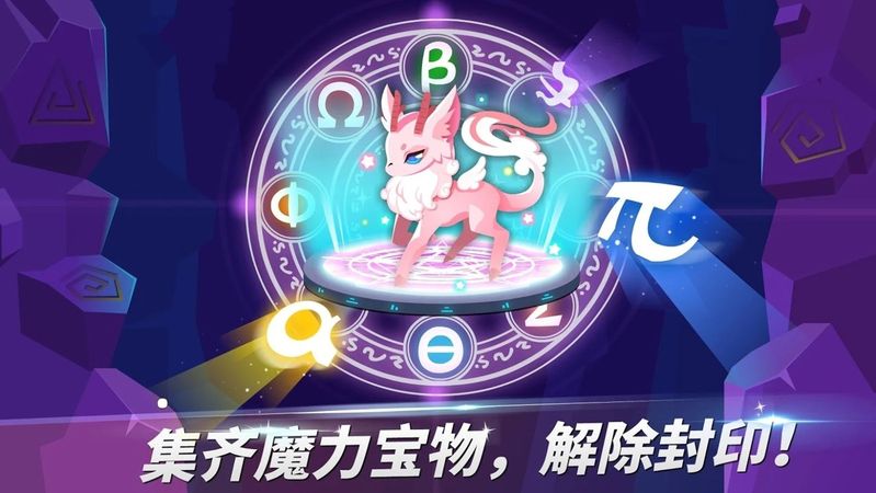奇妙邏輯冒險(xiǎn)手機(jī)游戲最新版免費(fèi)下載地址截圖1