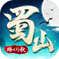 蜀山戰(zhàn)紀(jì)2踏火行歌手游