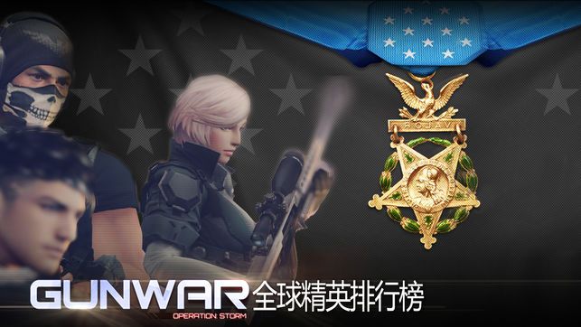 雷霆槍戰(zhàn)免費(fèi)金幣鉆石安卓中文版最新下載地址截圖4