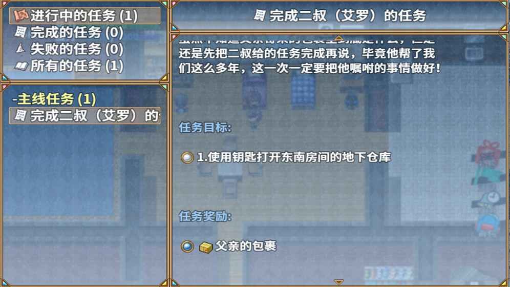 RPG紀元魔晶石手機游戲最新版截圖5