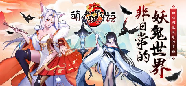 萌喵物語手游正式版下載截圖1