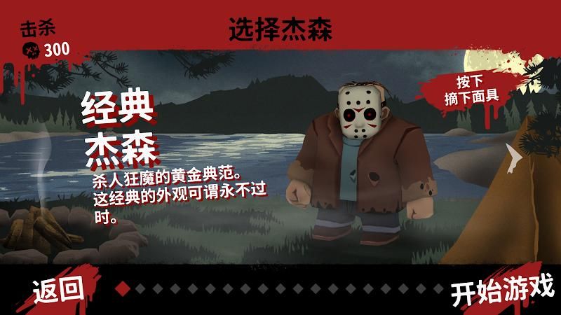 13號(hào)星期五殺手謎題手機(jī)游戲最新安卓版下載地址截圖3