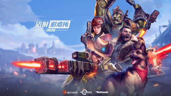B社授權(quán)盛大游戲研發(fā)《輻射：避難所Online》年內(nèi)上線