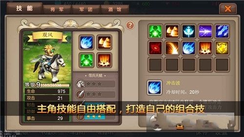 軍團戰(zhàn)記烽火手機游戲下載安卓最新版截圖4