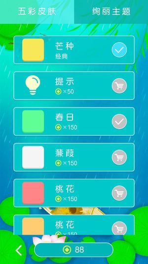 一筆書安卓版游戲下載截圖4
