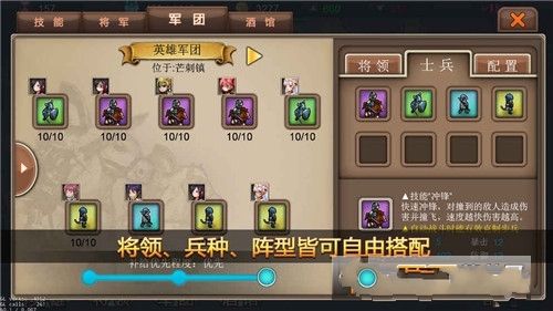 軍團戰(zhàn)記烽火手機游戲下載安卓最新版截圖3