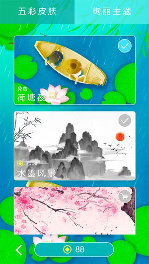 一筆書安卓版游戲下載截圖1