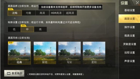 刺激戰(zhàn)場畫質(zhì)助手怎么用？畫質(zhì)助手使用技巧介紹