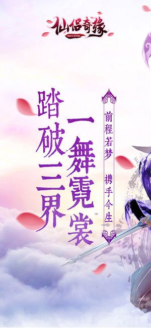 仙侶奇緣手游最新免費下載截圖5