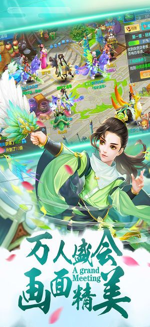 仙侶奇緣手游最新免費下載截圖1