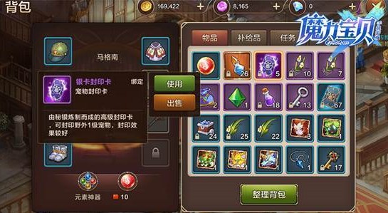 魔力寶貝手機(jī)版魔族的水晶怎么獲??？魔族的水晶獲取攻略