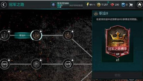 fifa足球世界劇情第五章怎么過？第五章通關(guān)攻略詳解