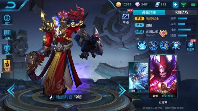 王者榮耀國(guó)服第一鐘馗出裝：雙技能瞬秒任何脆皮！