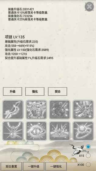 煉氣安卓版游戲最新下載地址截圖4