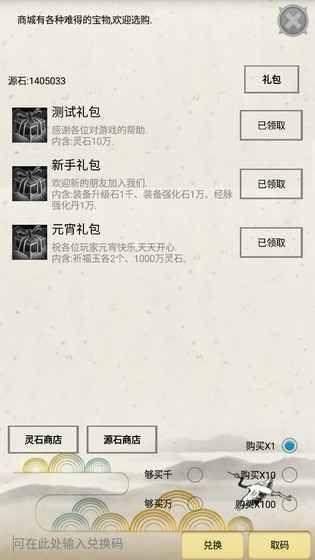 煉氣安卓版游戲最新下載地址截圖5