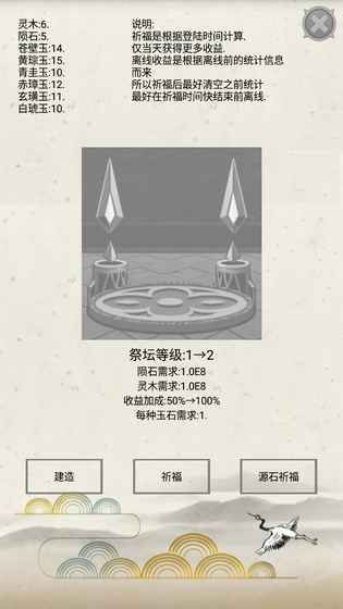 煉氣安卓版游戲最新下載地址截圖2