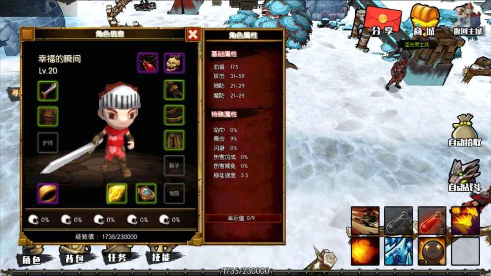 危境崛起無(wú)限復(fù)制v1.7.8安卓中文版下載地址截圖5