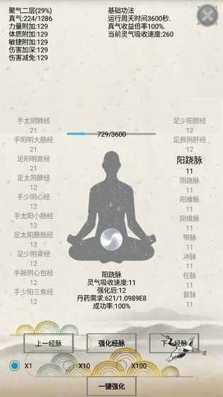 煉氣安卓版游戲最新下載地址截圖3