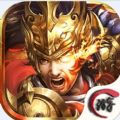 英雄世紀(jì)手機(jī)游戲公益服安卓版