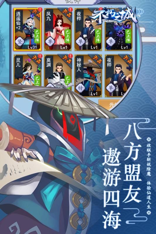 不朽之城游戲截圖2