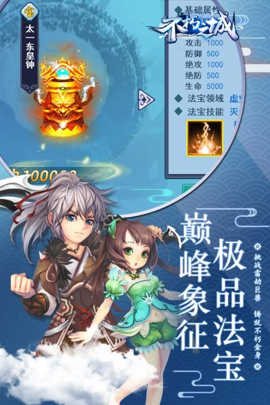 不朽之城游戲截圖5