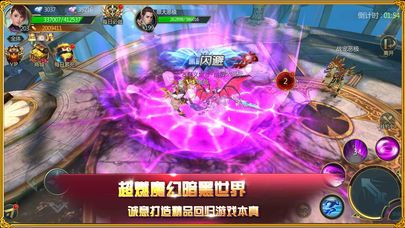 魔幻紀(jì)元手游預(yù)約最新版截圖3