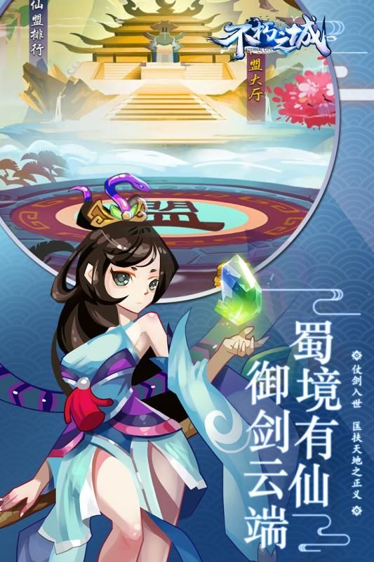 不朽之城游戲截圖1