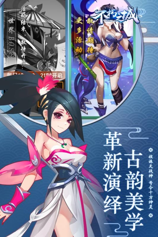 不朽之城游戲截圖3