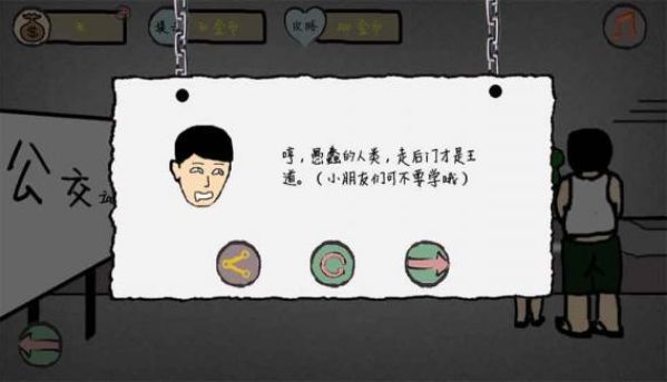 城市漂流記完整版手機(jī)正版截圖3