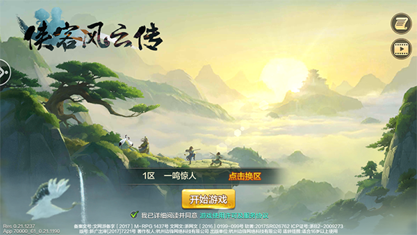《俠客風(fēng)云傳Online》評(píng)測(cè)：小蝦米的第二人生
