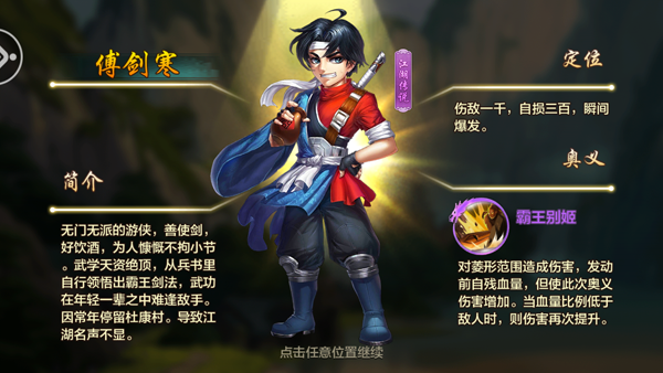 《俠客風(fēng)云傳Online》評(píng)測(cè)：小蝦米的第二人生