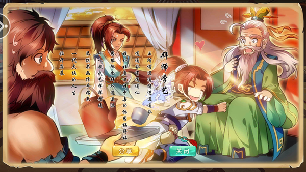 《俠客風(fēng)云傳Online》評(píng)測(cè)：小蝦米的第二人生