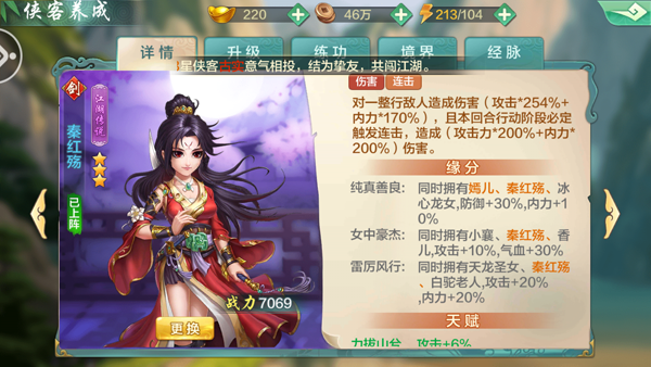 《俠客風(fēng)云傳Online》評(píng)測：小蝦米的第二人生