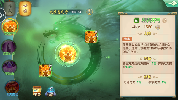 《俠客風(fēng)云傳Online》評(píng)測(cè)：小蝦米的第二人生