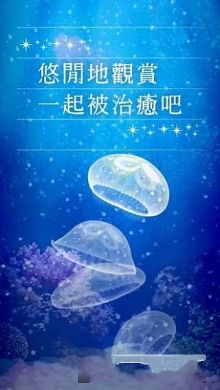 ellyfish Aquarium Free手機游戲下載最新版截圖1