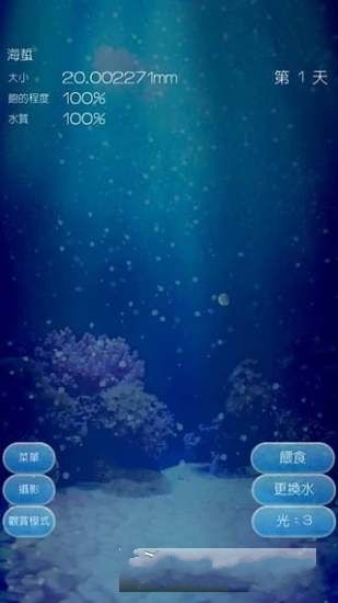 ellyfish Aquarium Free手機游戲下載最新版截圖2