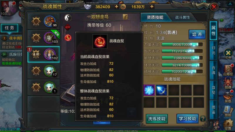 QQ華夏手游詛咒系暗巫用什么戰(zhàn)魂？戰(zhàn)魂血契推薦