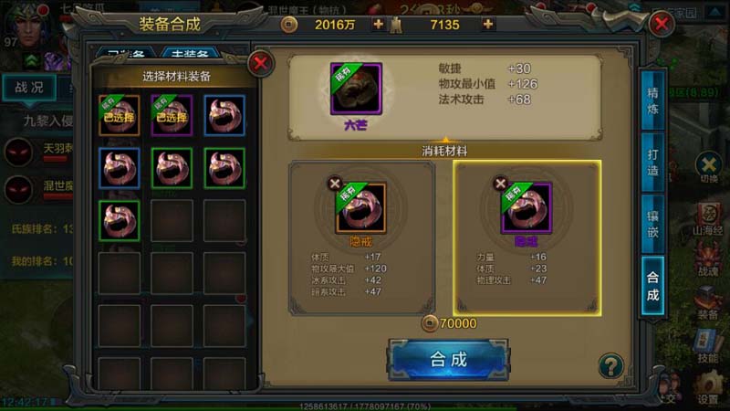 QQ華夏手游魔醫(yī)5檔戒指哪個(gè)好？5檔戒指合成攻略