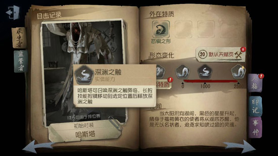 第五人格黃衣之主