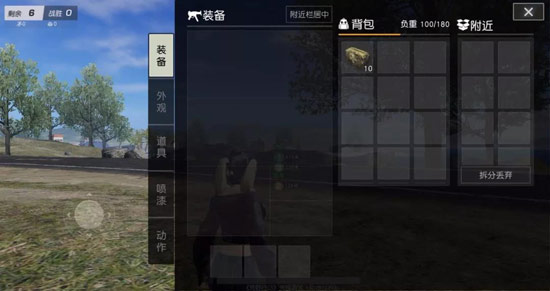 荒野行動協(xié)同作戰(zhàn)模式