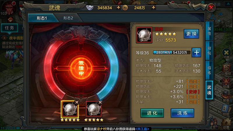 QQ華夏手游武魂怎么洗練？武魂洗練技巧