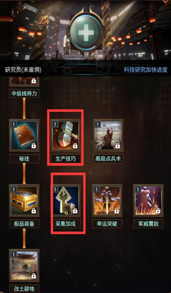 群雄逐鹿實(shí)用內(nèi)政科技介紹，科技發(fā)展攻略