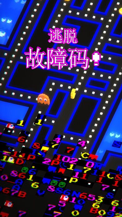 吃豆人無盡的迷宮安卓最新版下載正版游戲截圖1