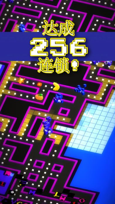 吃豆人無盡的迷宮安卓最新版下載正版游戲截圖3