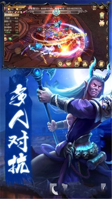 戮天之劍手游下載安卓最新版截圖2